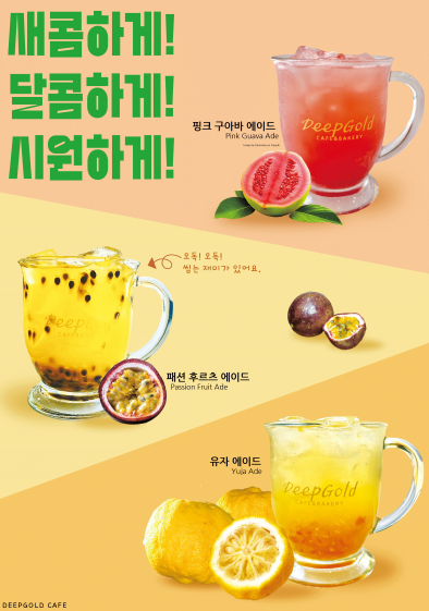 딥골드카페앤베이커리