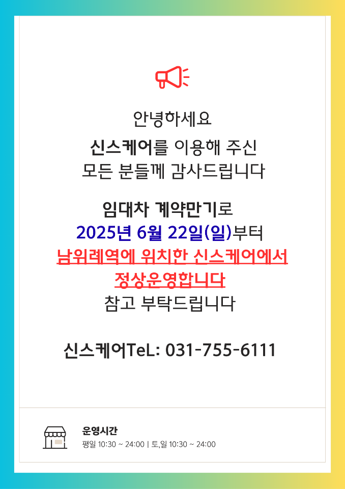 신스케어 photo 3