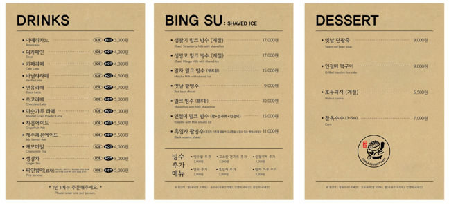 마루팥빙수단팥죽