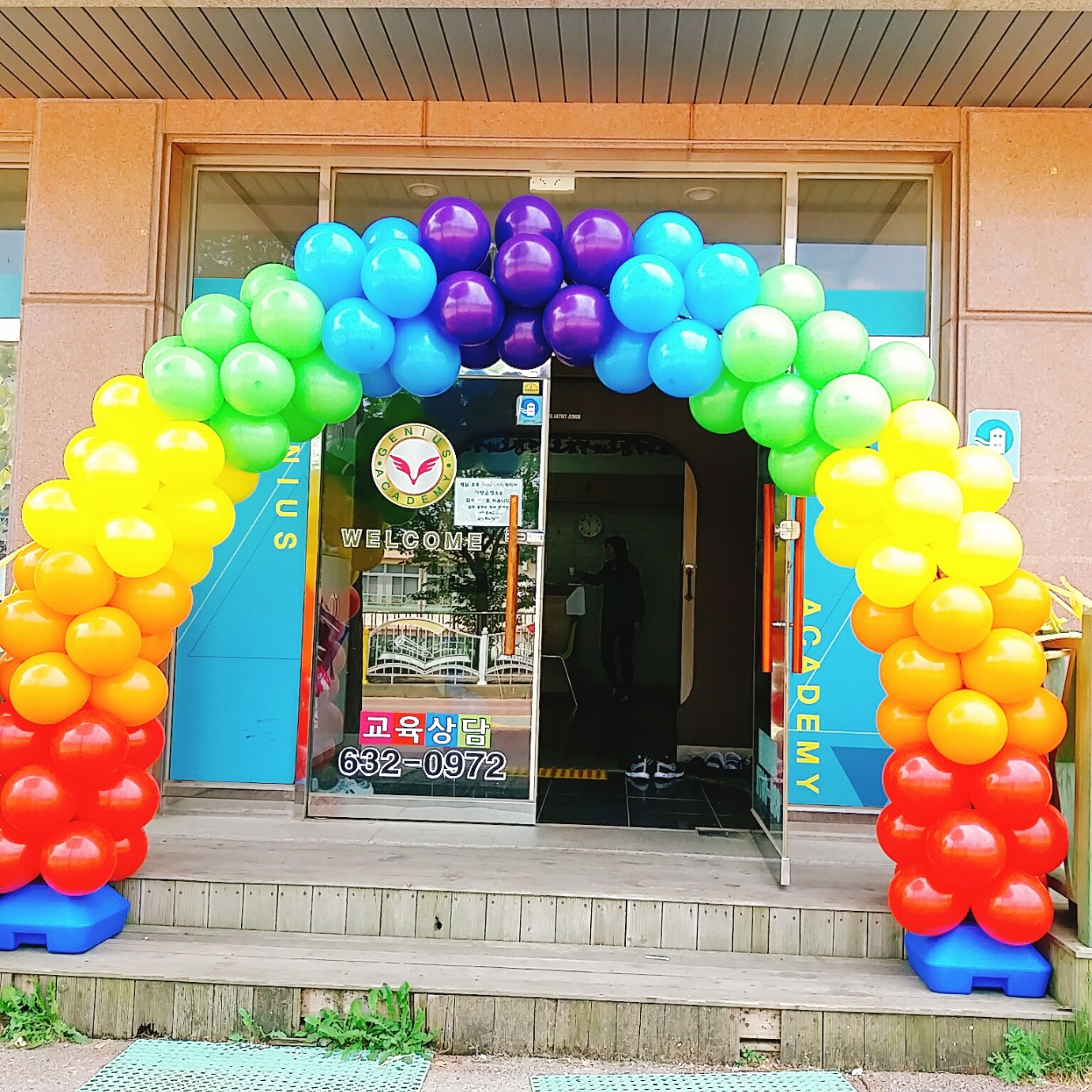 지니어스학원 대표 이미지