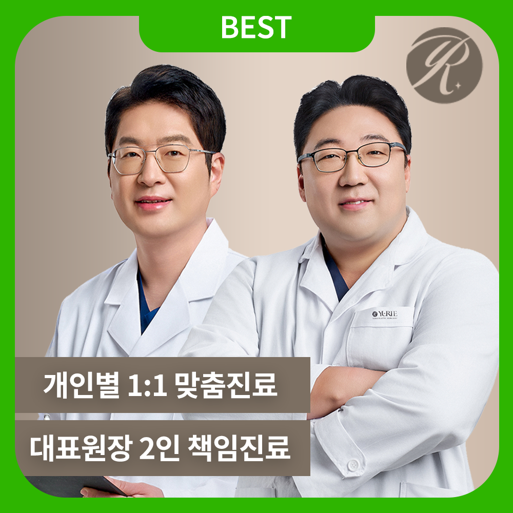 유리에성형외과의원 대표 이미지
