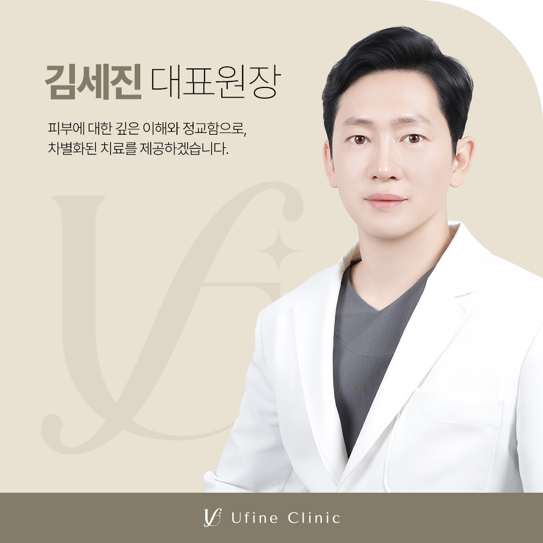 유파인의원 대표 이미지