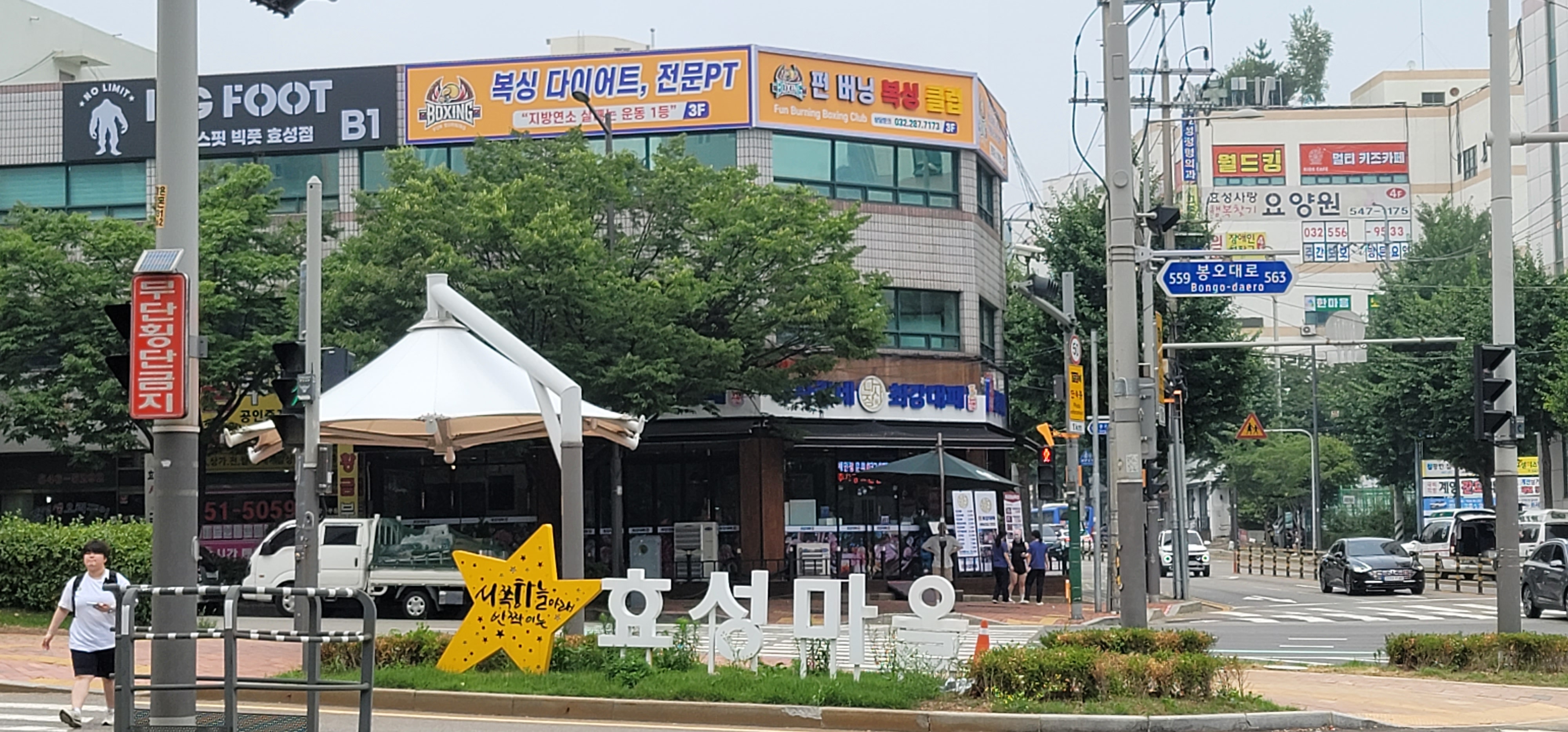 인천 계양구 봉오대로 복싱체육관 펀 버닝 복싱 내부 모습 2