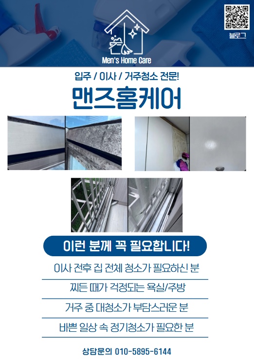 맨즈홈케어 대표 이미지