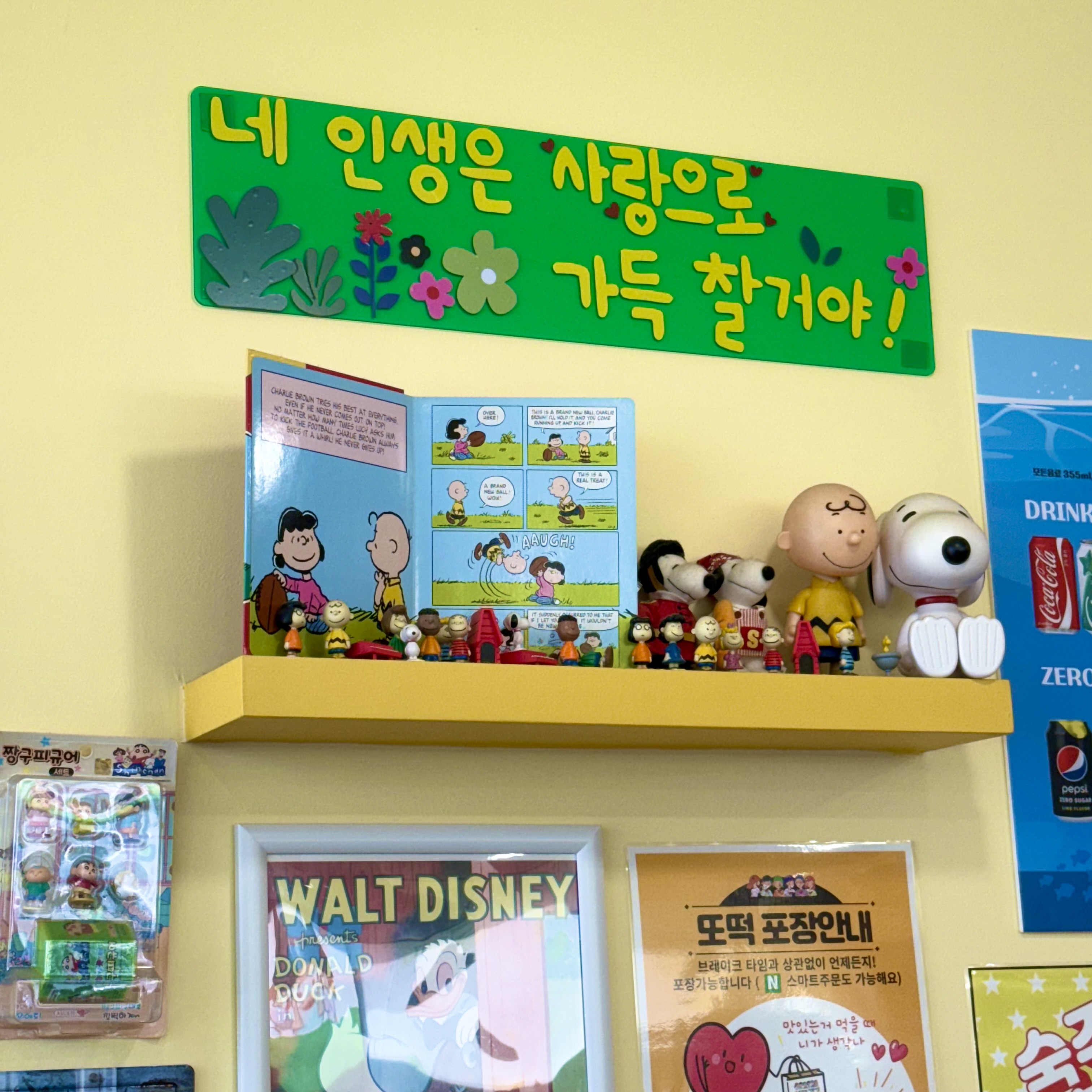 또보겠지떡볶이집 숲속동화점