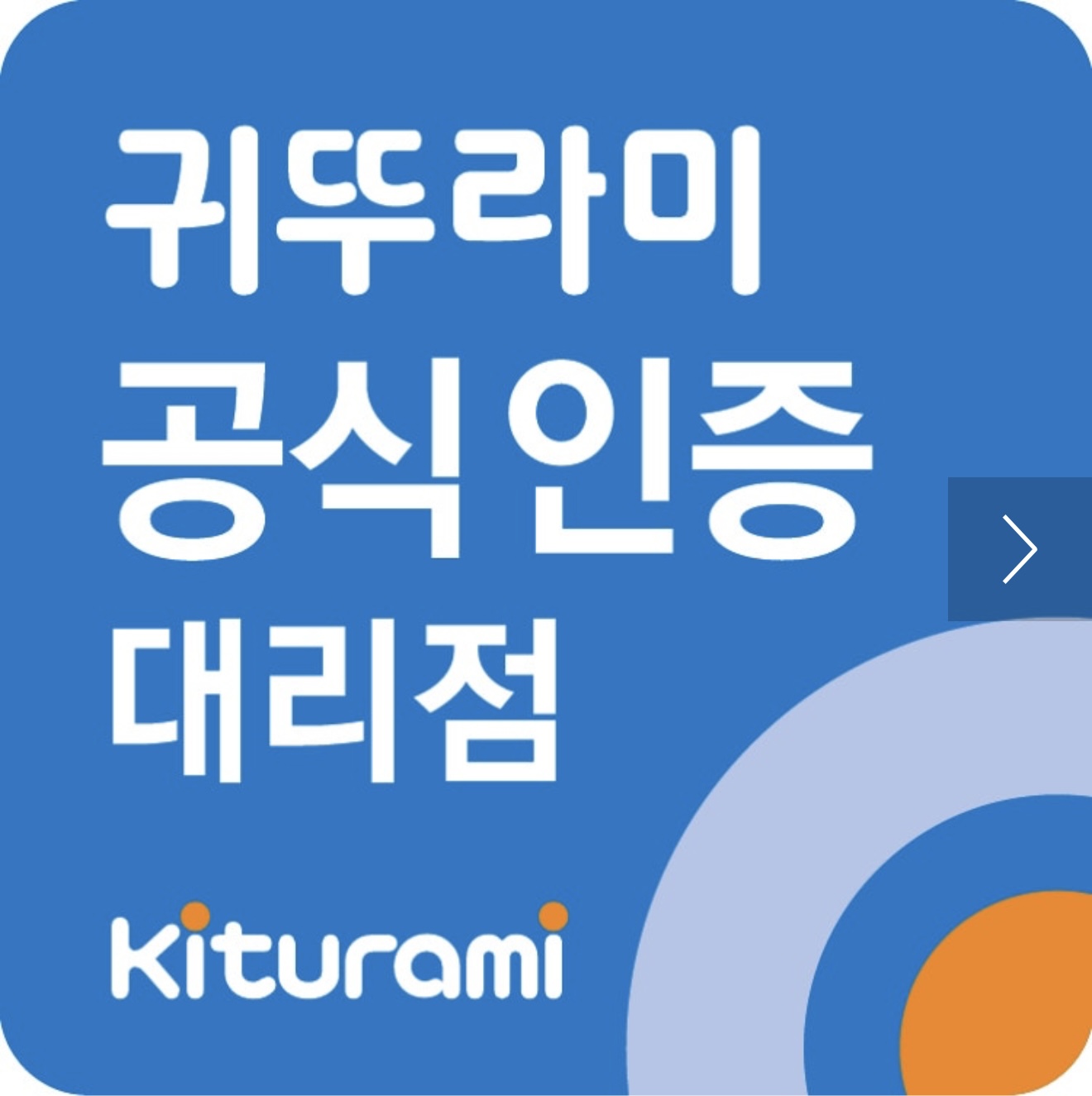 귀뚜라미보일러 익산대리점