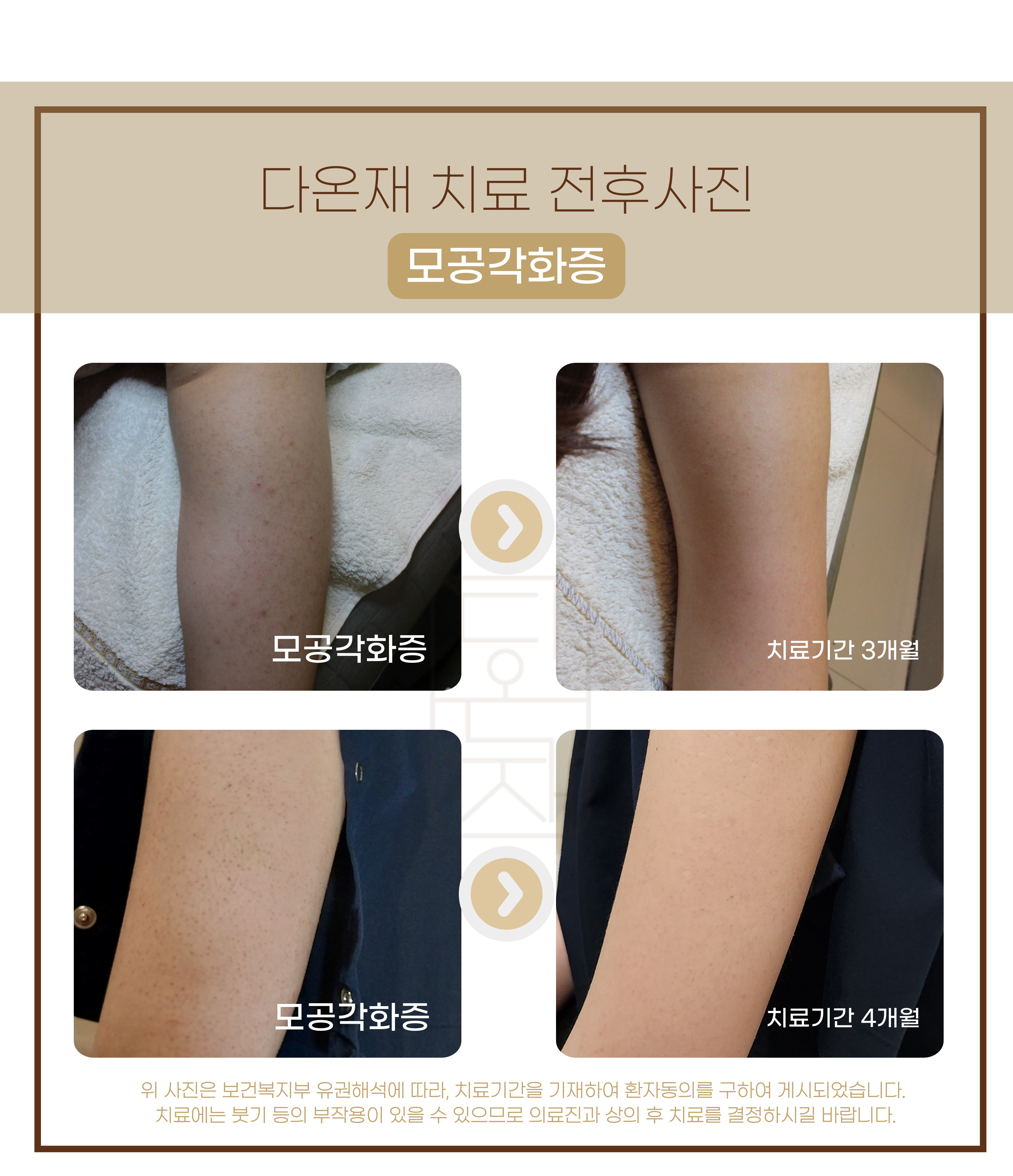 다온재한의원 대표 이미지