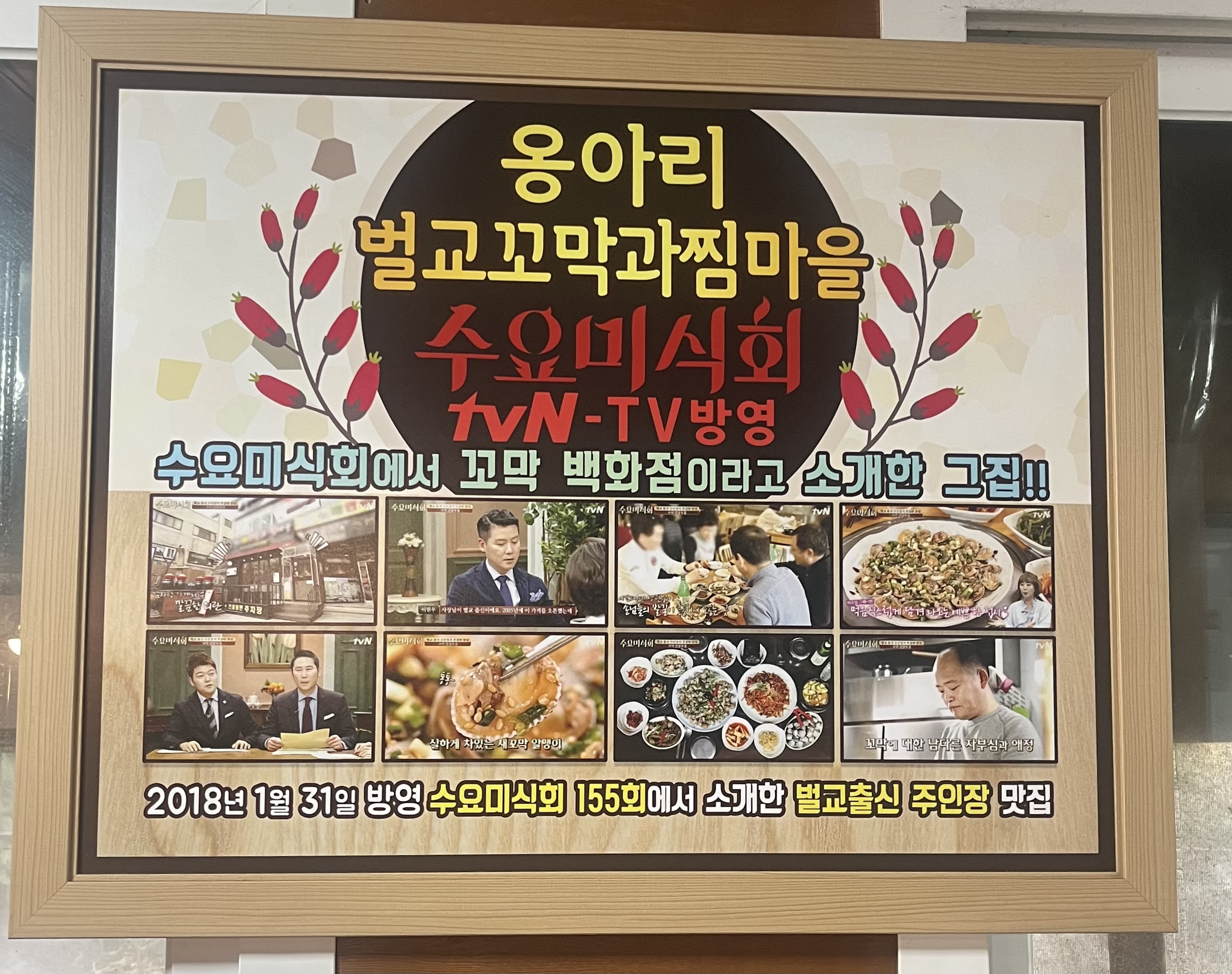 옹아리순천옹해장 대표 이미지