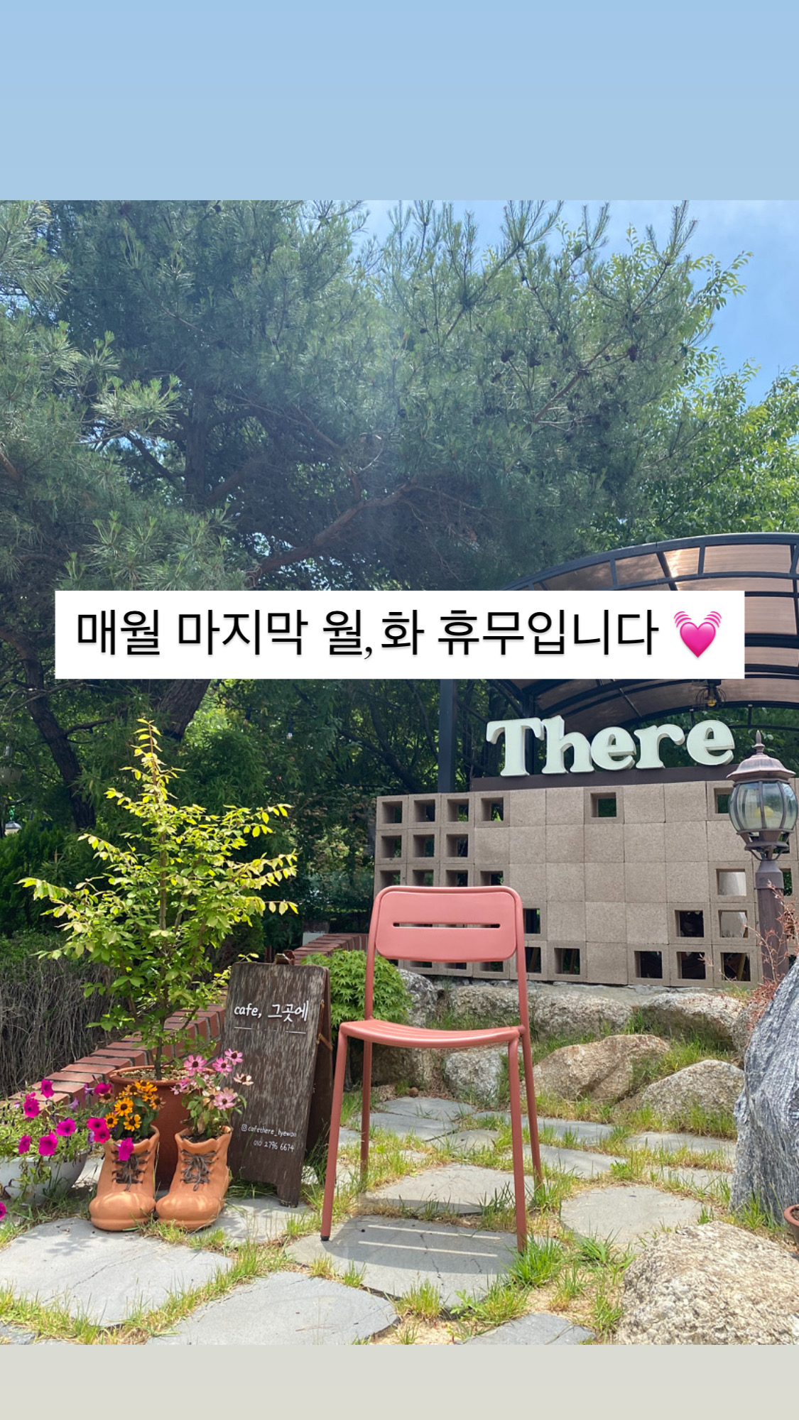 카페그곳에 2