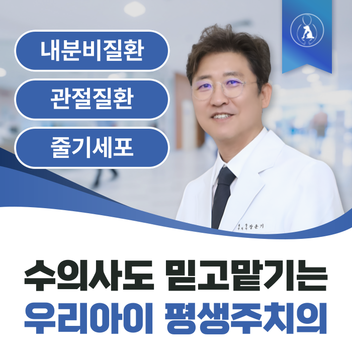 미래지동물의료센터 대표 이미지