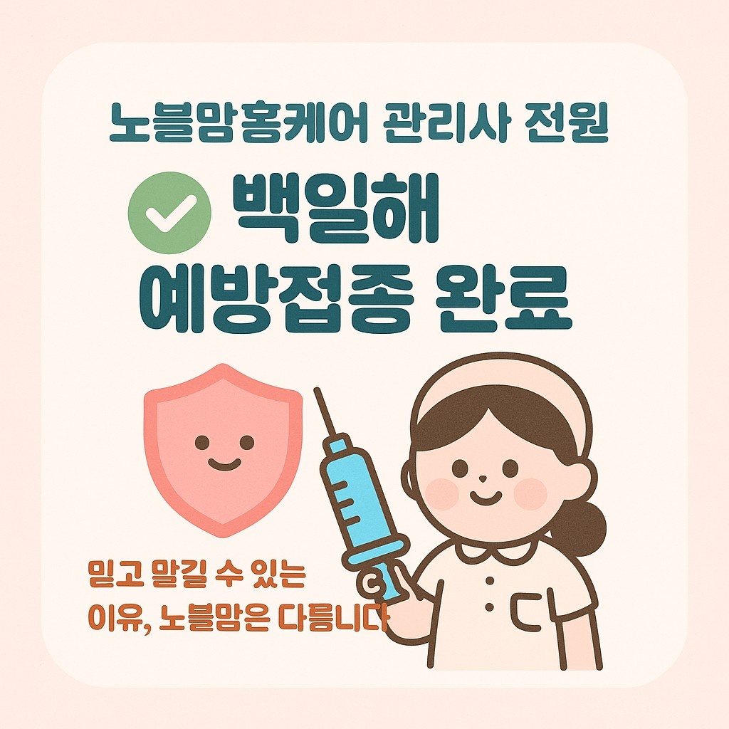 노블맘홈케어 산후케어 photo 2