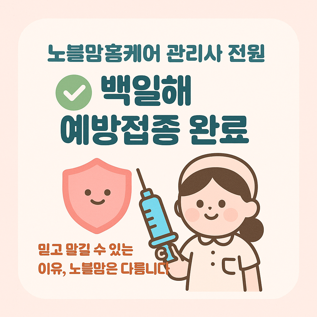노블맘홈케어산후케어 청주지사 photo 2