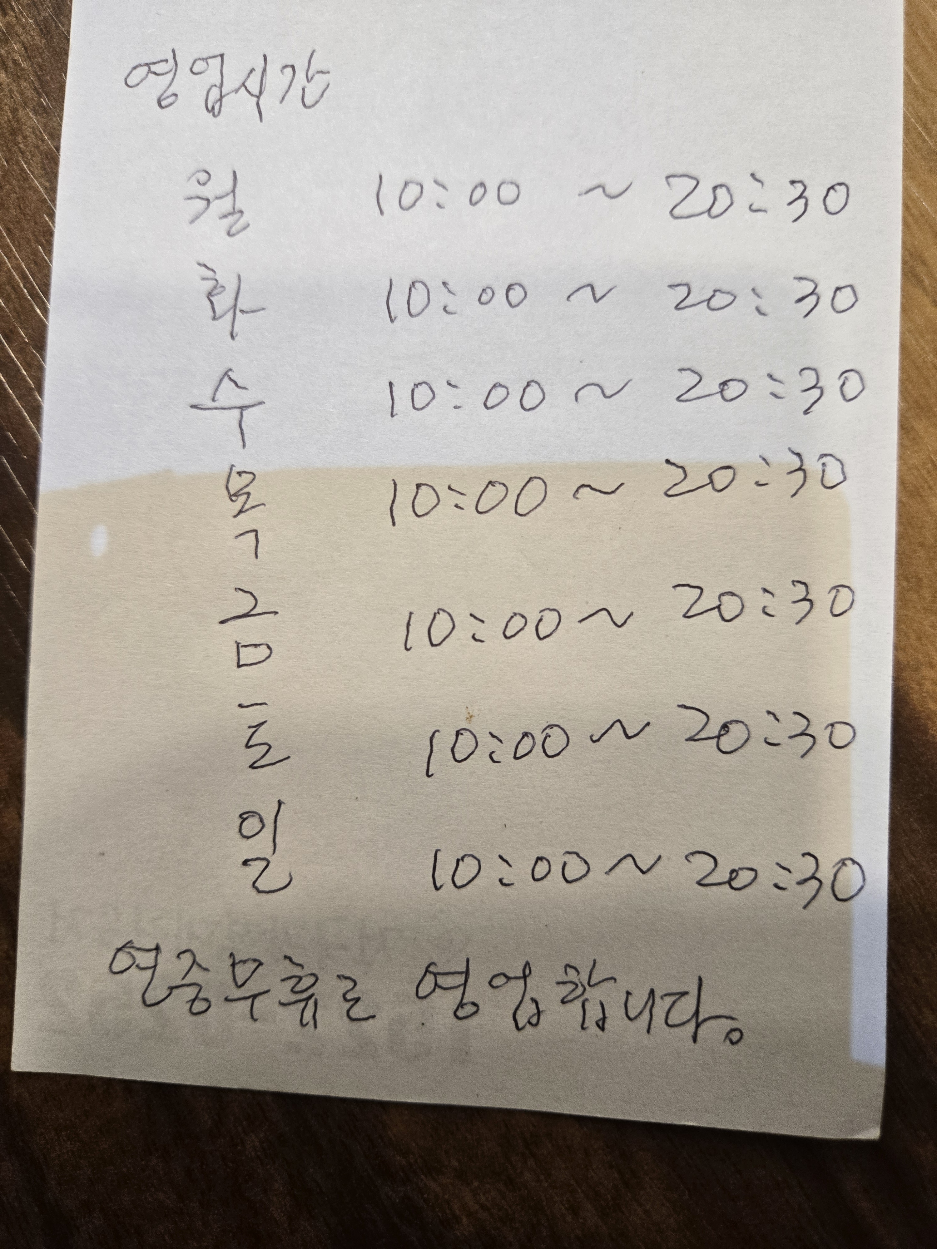 노은중국성