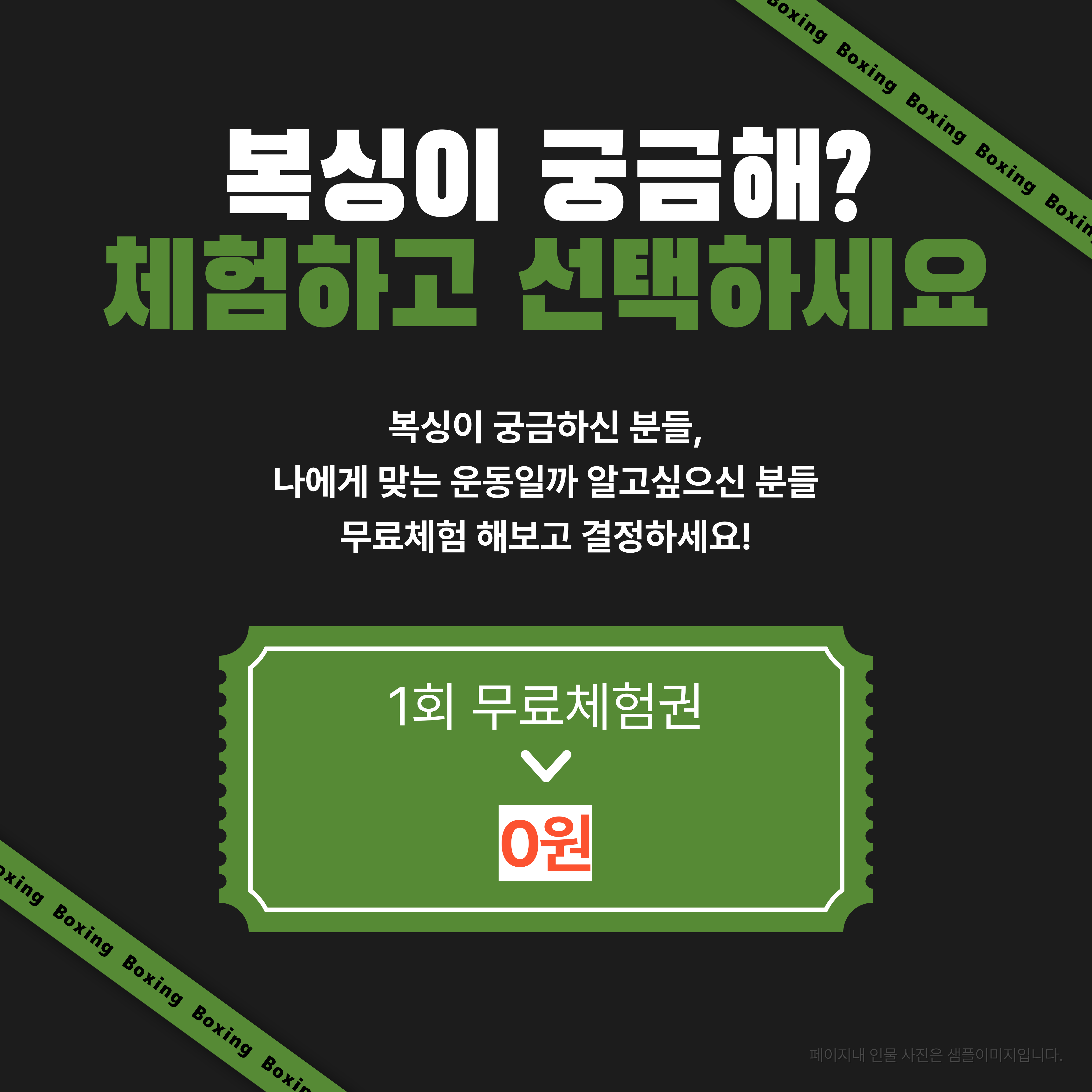 경기도 성남시 수정구 복싱체육관 시티앤핏 복싱 내부 모습 5