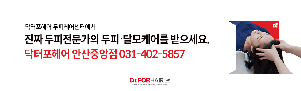 닥터포헤어 안산중앙점 대표 이미지