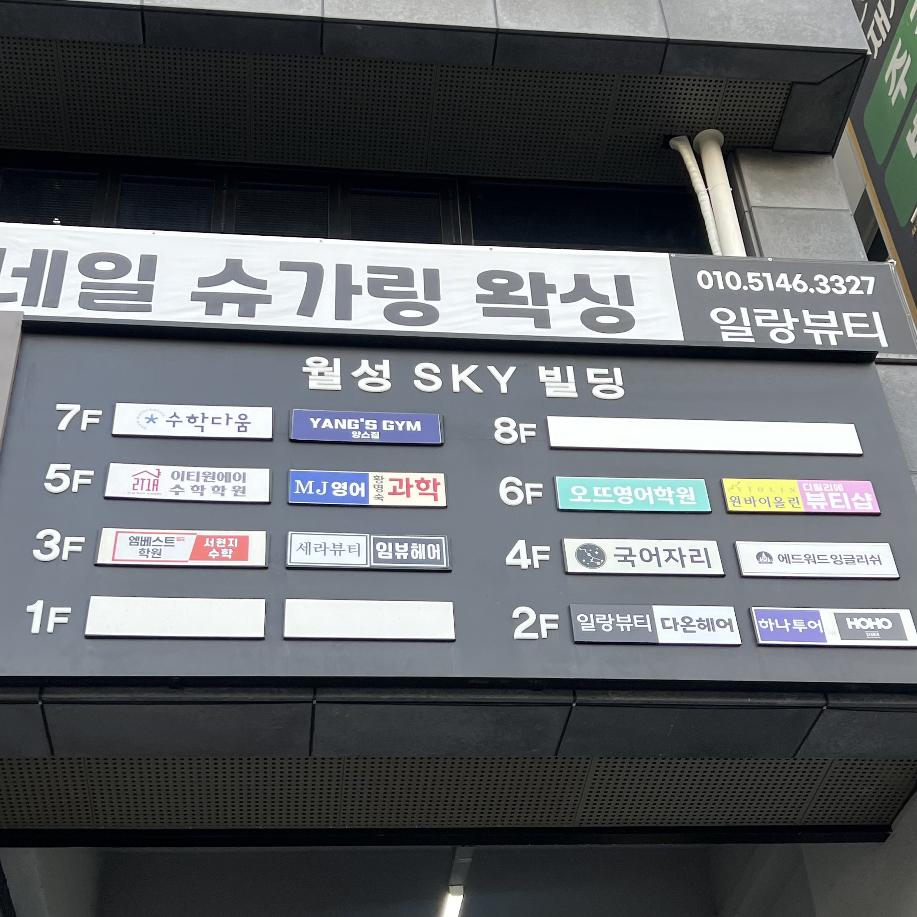 MJ영어연구소 대표 이미지