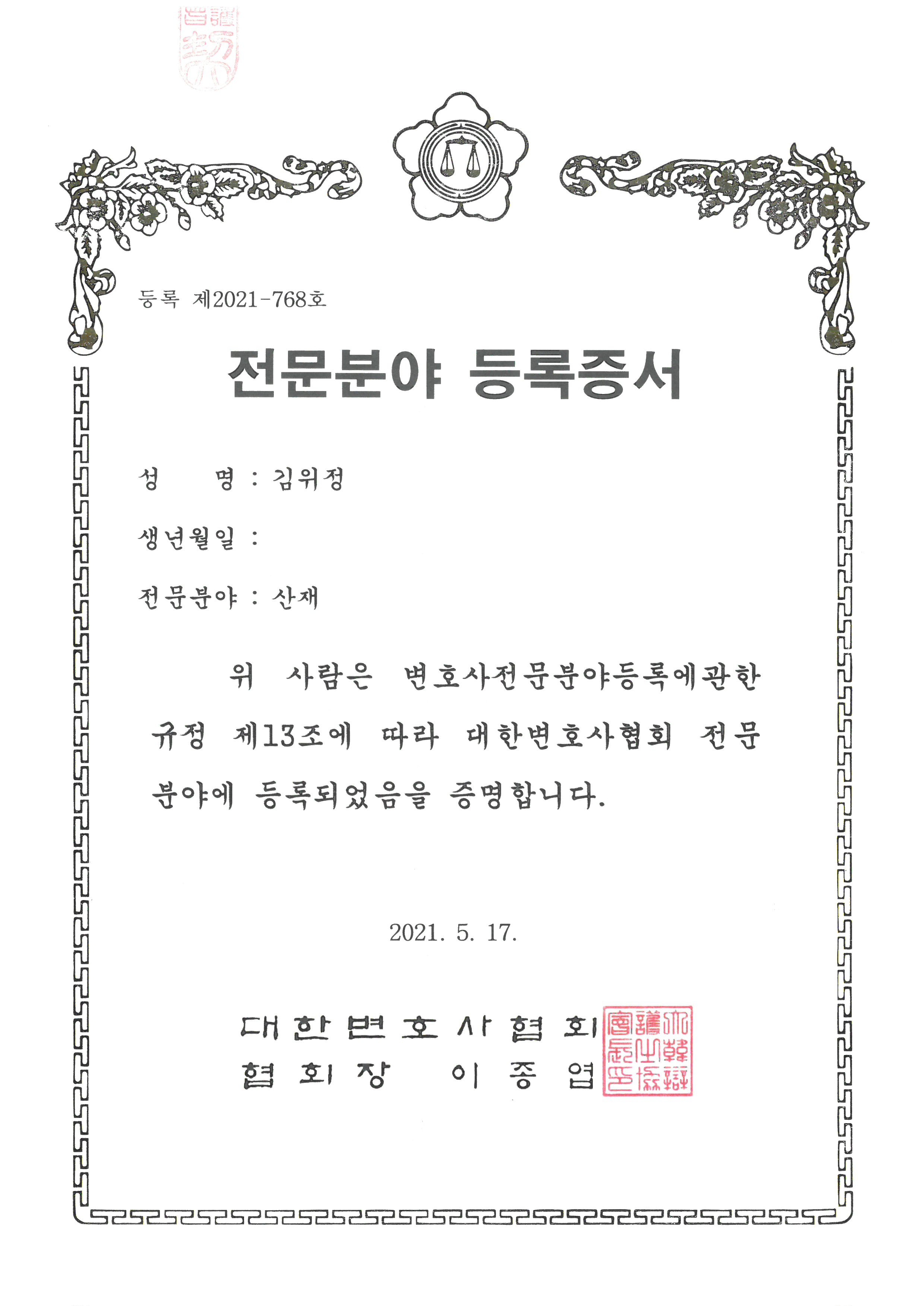 법무법인 마중 대표 이미지