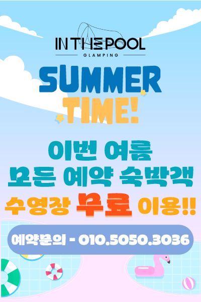 인더풀