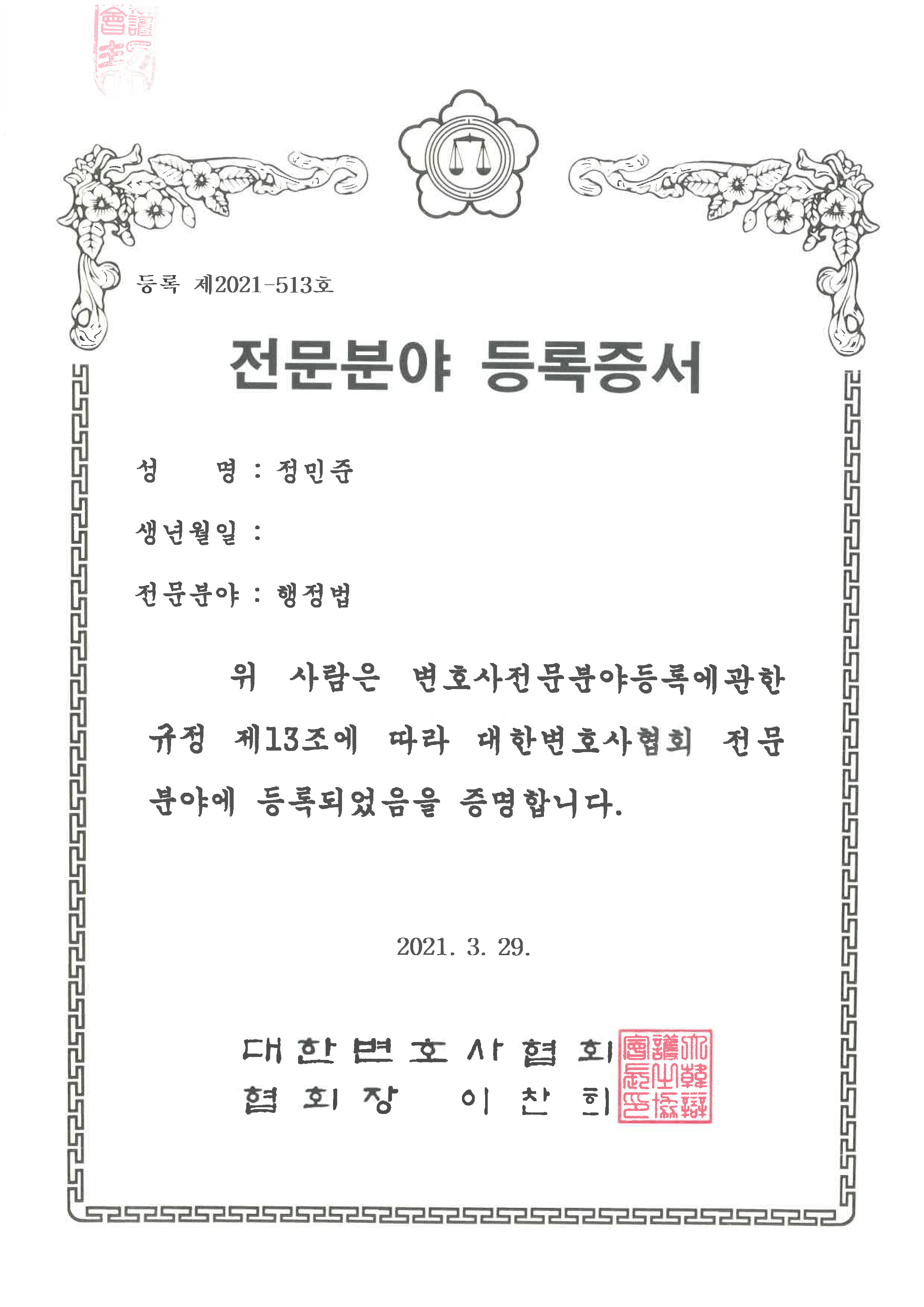 법무법인 마중 대표 이미지