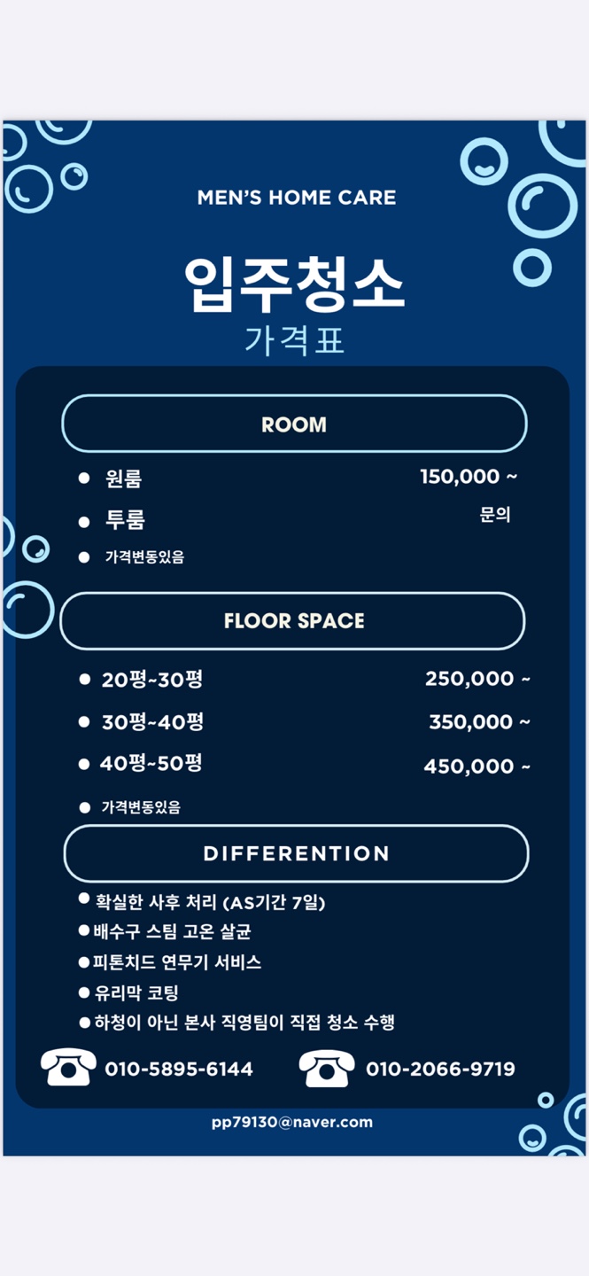 맨즈홈케어 대표 이미지