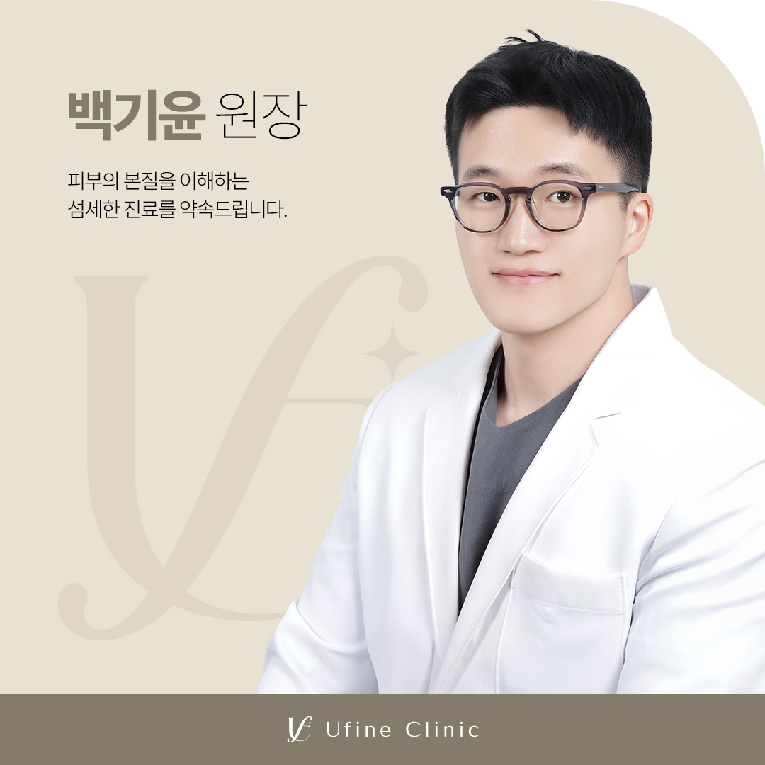 유파인의원 대표 이미지