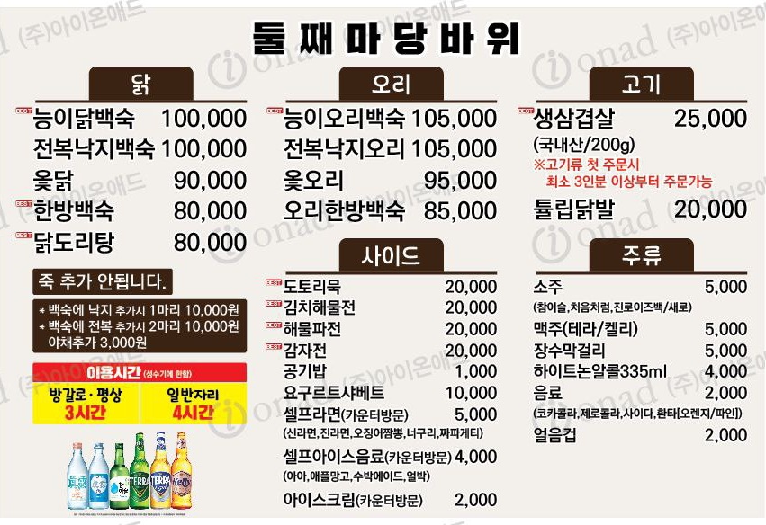 둘째마당바위 양주장흥직영점 경기 애견맛집