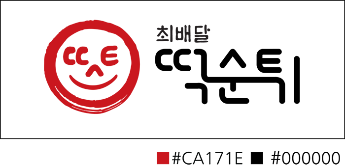 최배달떡순튀우만점