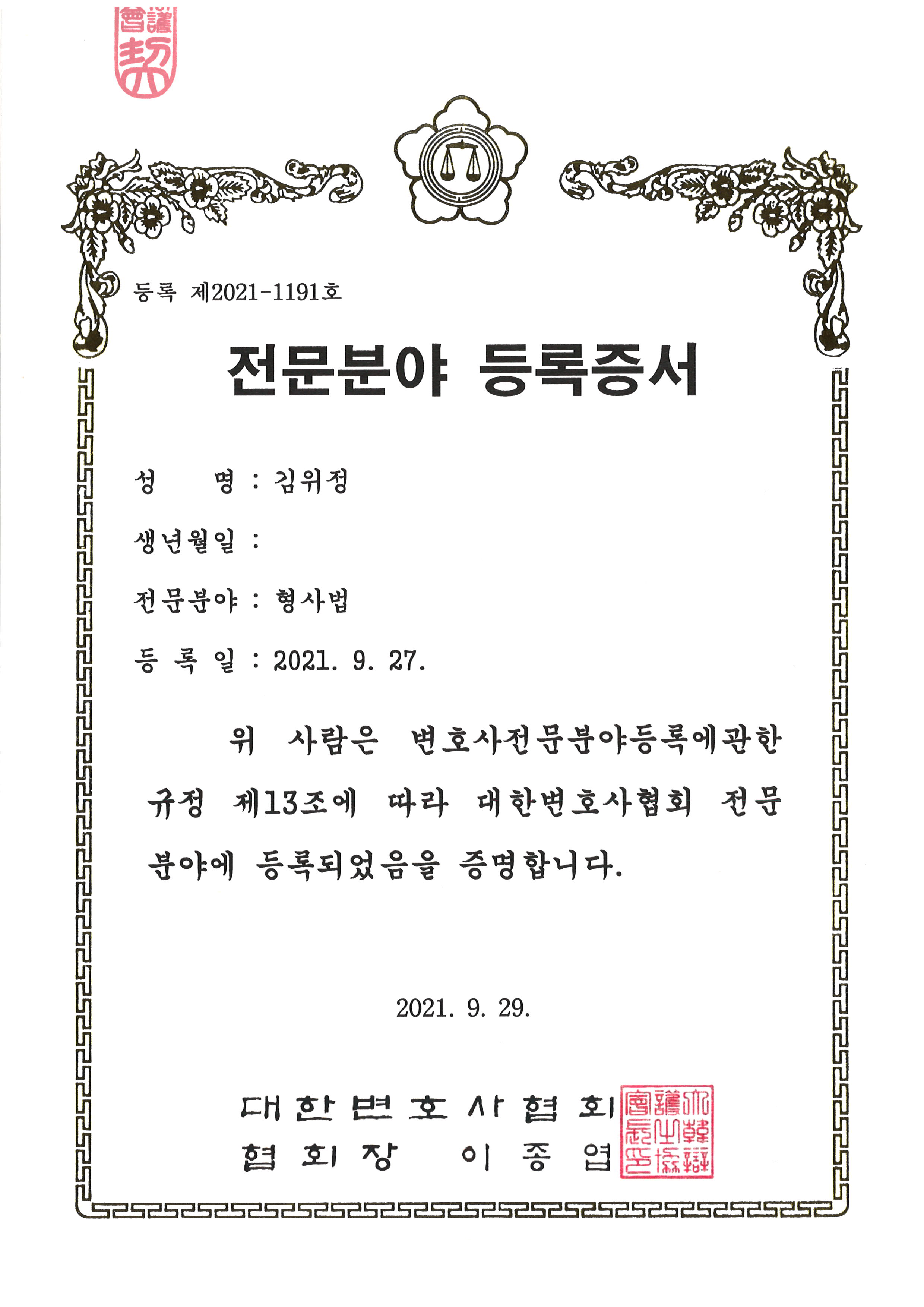 법무법인 마중 대표 이미지