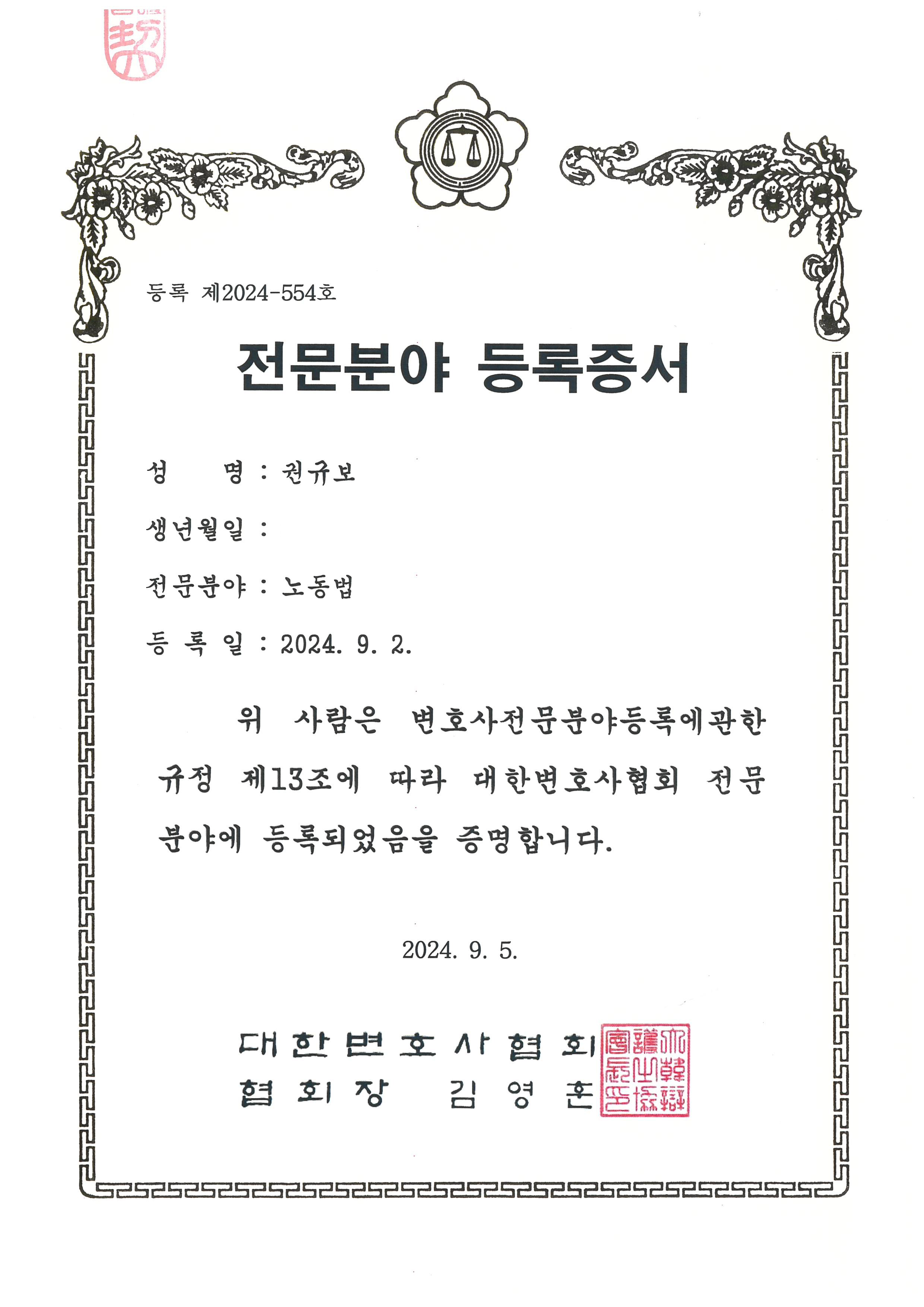 법무법인 마중 대표 이미지