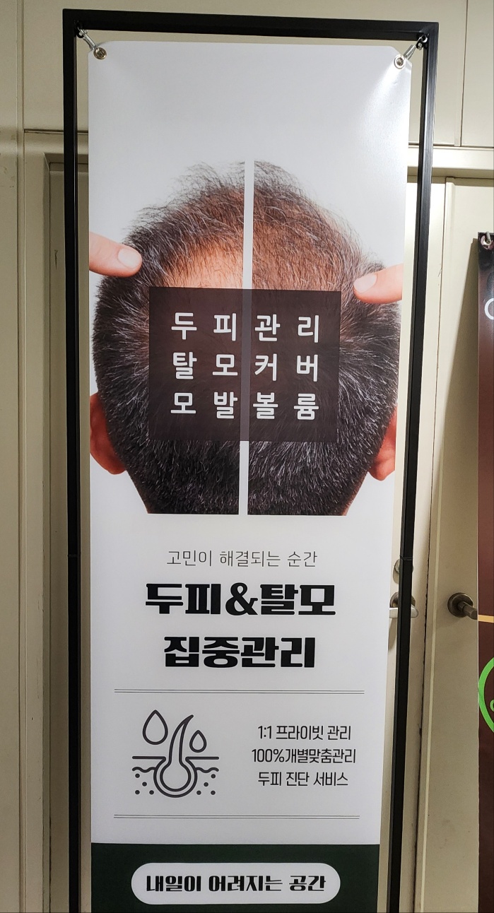더미모헤드스파 두피피부 하남미사본점 대표 이미지