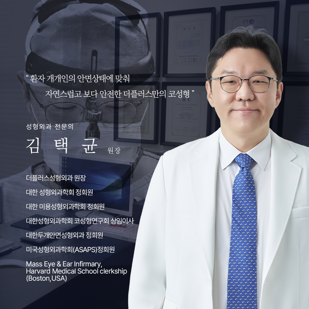 더플러스성형외과의원 대표 이미지