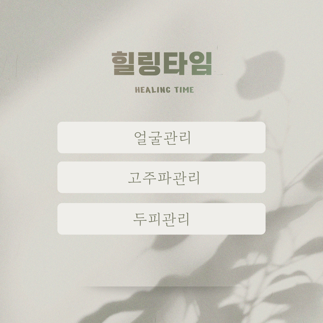 힐링타임 photo 2