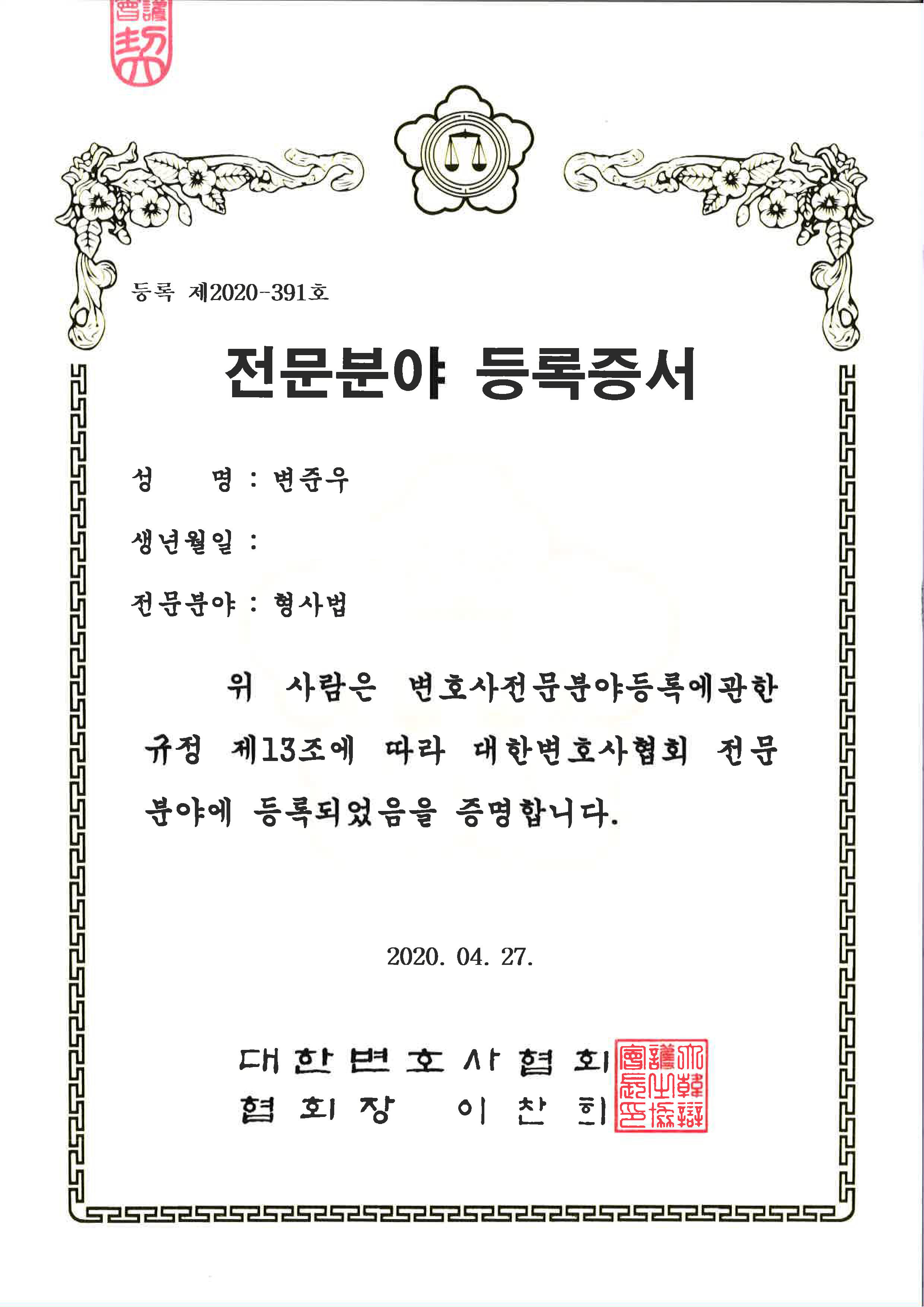 법무법인 마중 대표 이미지