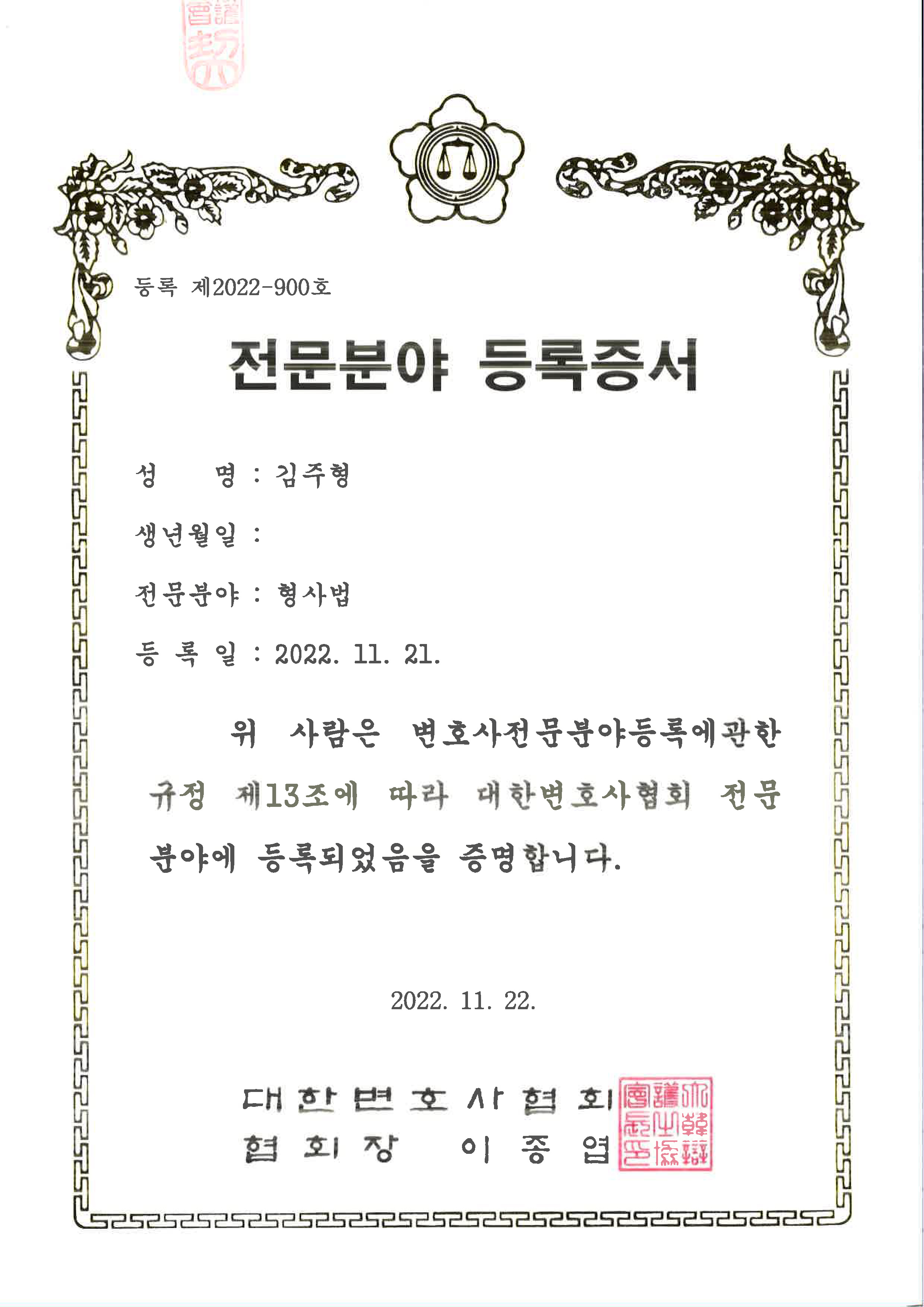 법무법인 마중 대표 이미지