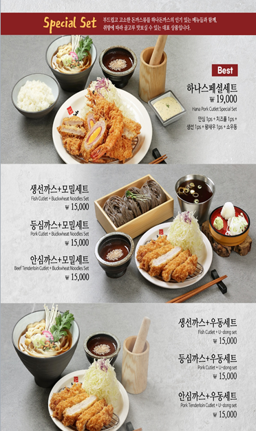 하나돈까스반여점