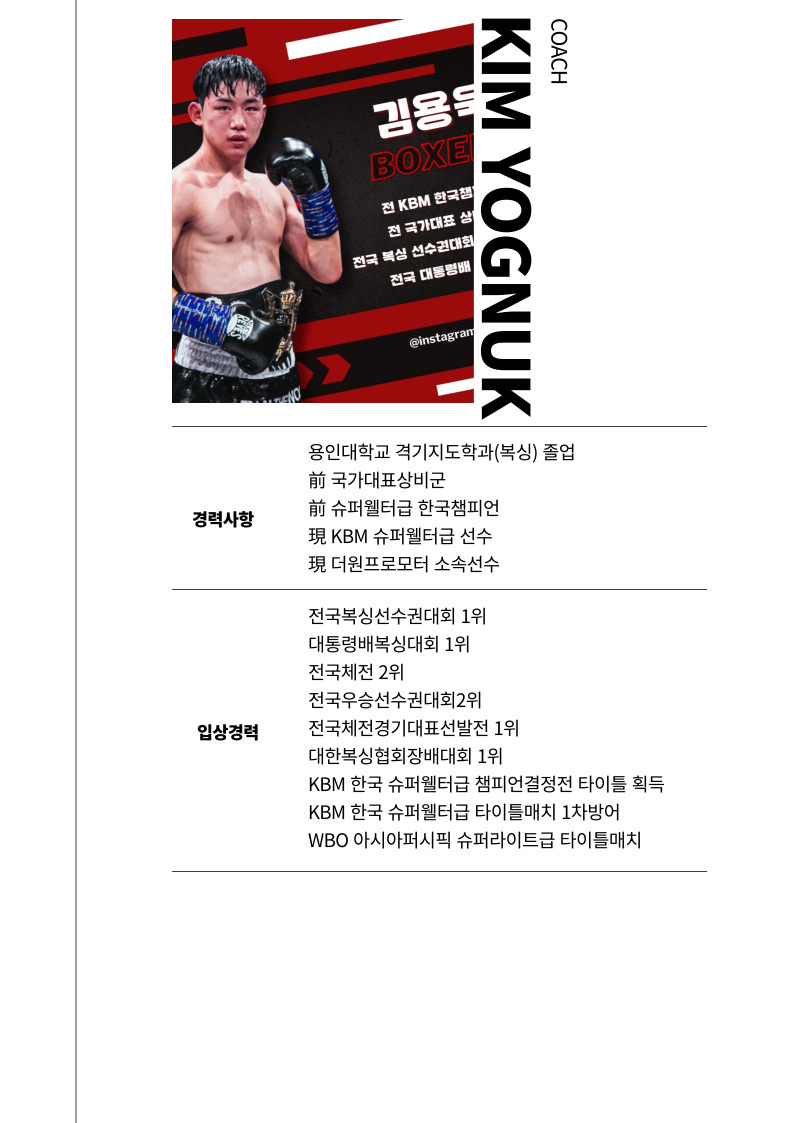 서울 강남구 테헤란로53길 복싱체육관 역삼타이틀 다이어트복싱클럽 선릉점 내부 모습 3