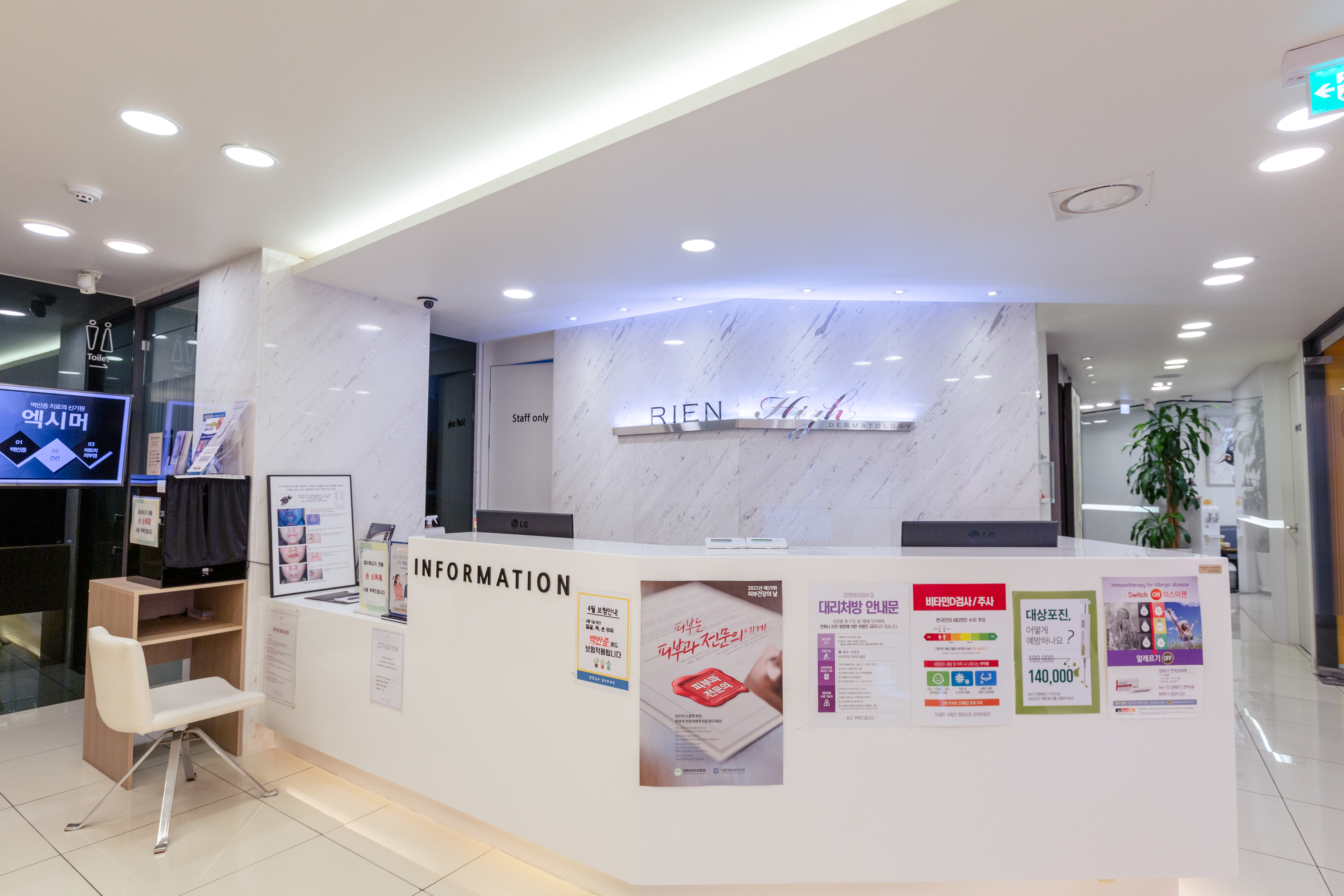 리엔하이피부과의원 대표 이미지
