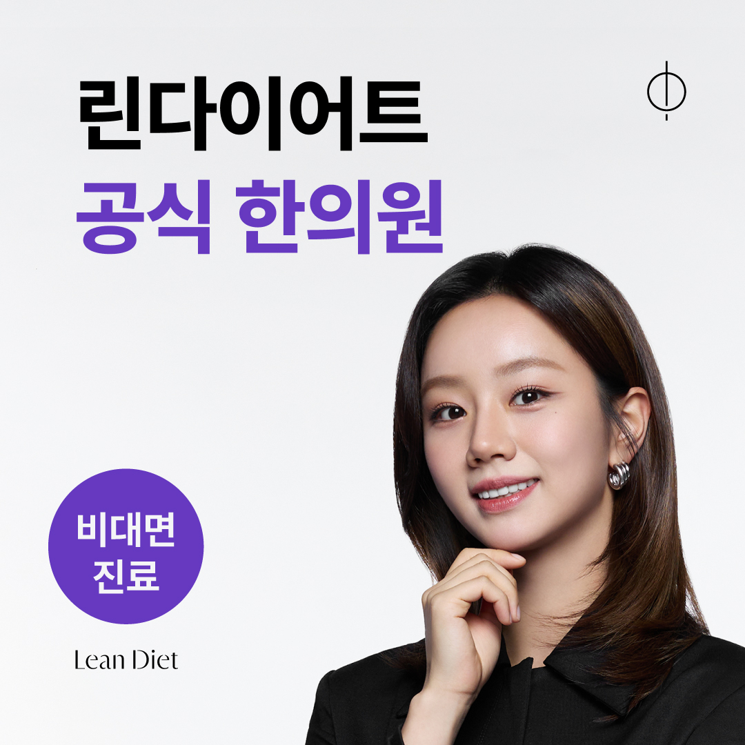 온아한한의원 잠실 대표 이미지