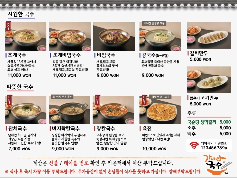 가나안국수 경기 애견맛집