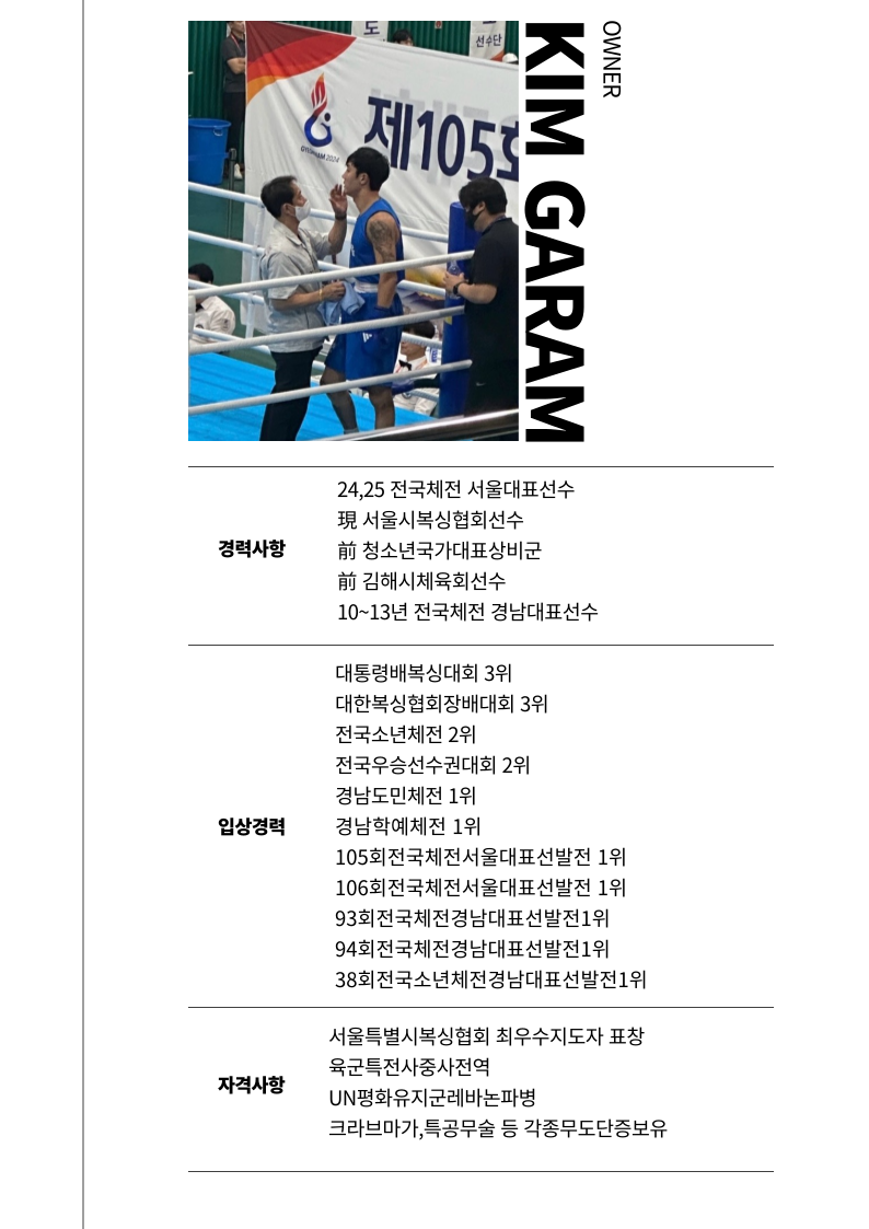 서울 강남구 테헤란로53길 복싱체육관 역삼타이틀 다이어트복싱클럽 선릉점 내부 모습 2