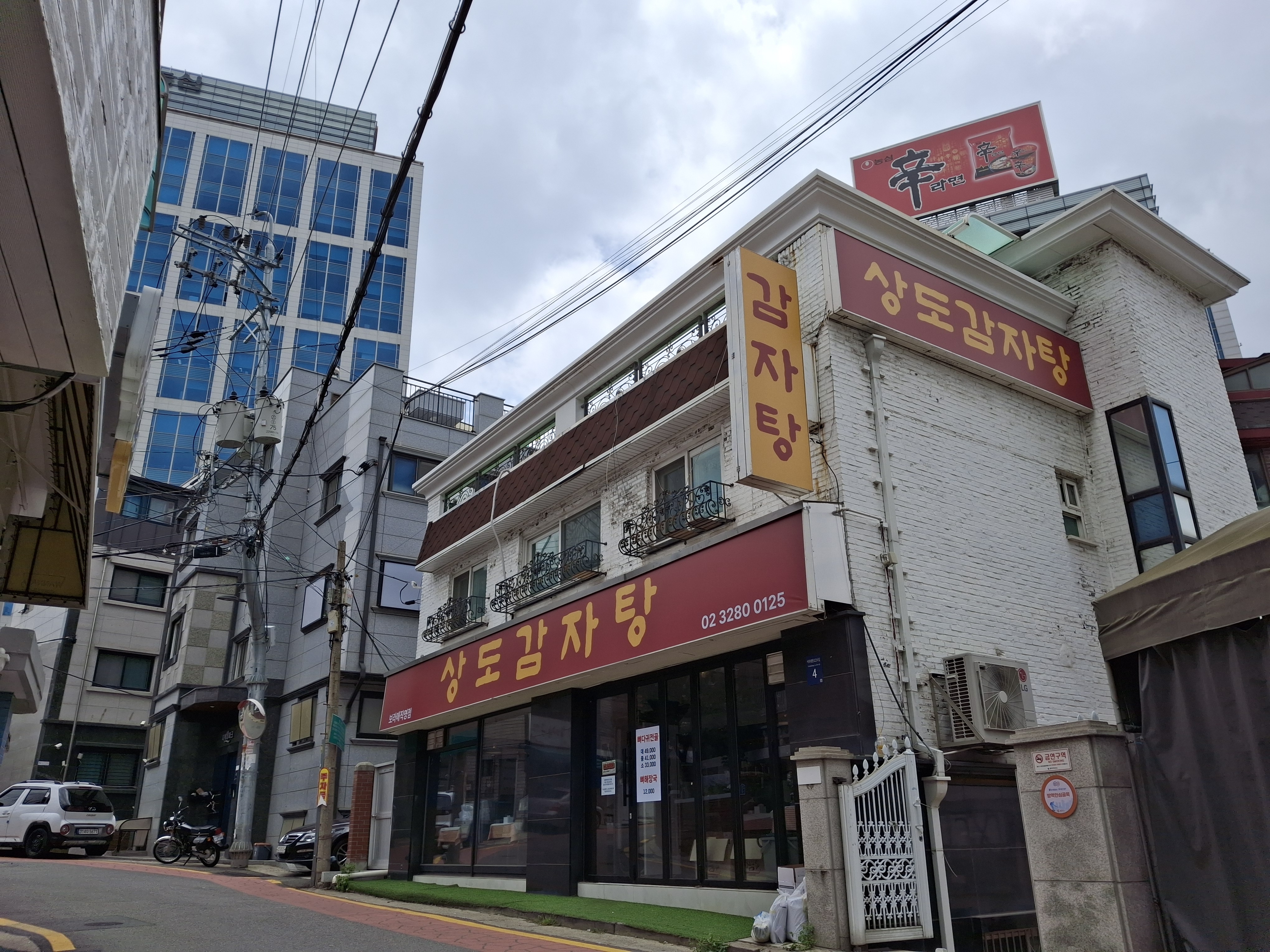 상도감자탕 보라매 직영점