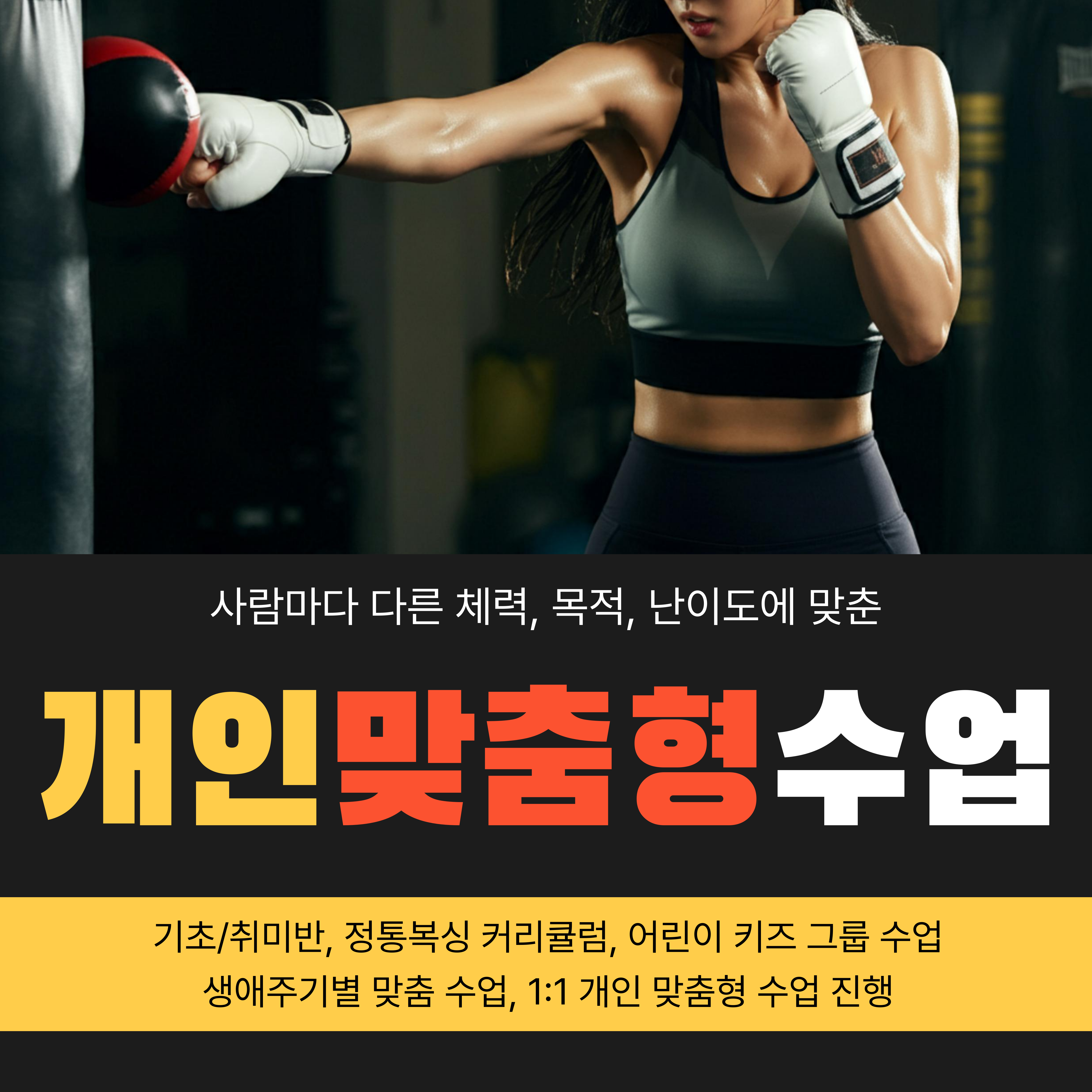 경기도 성남시 수정구 복싱체육관 시티앤핏 복싱 내부 모습 3