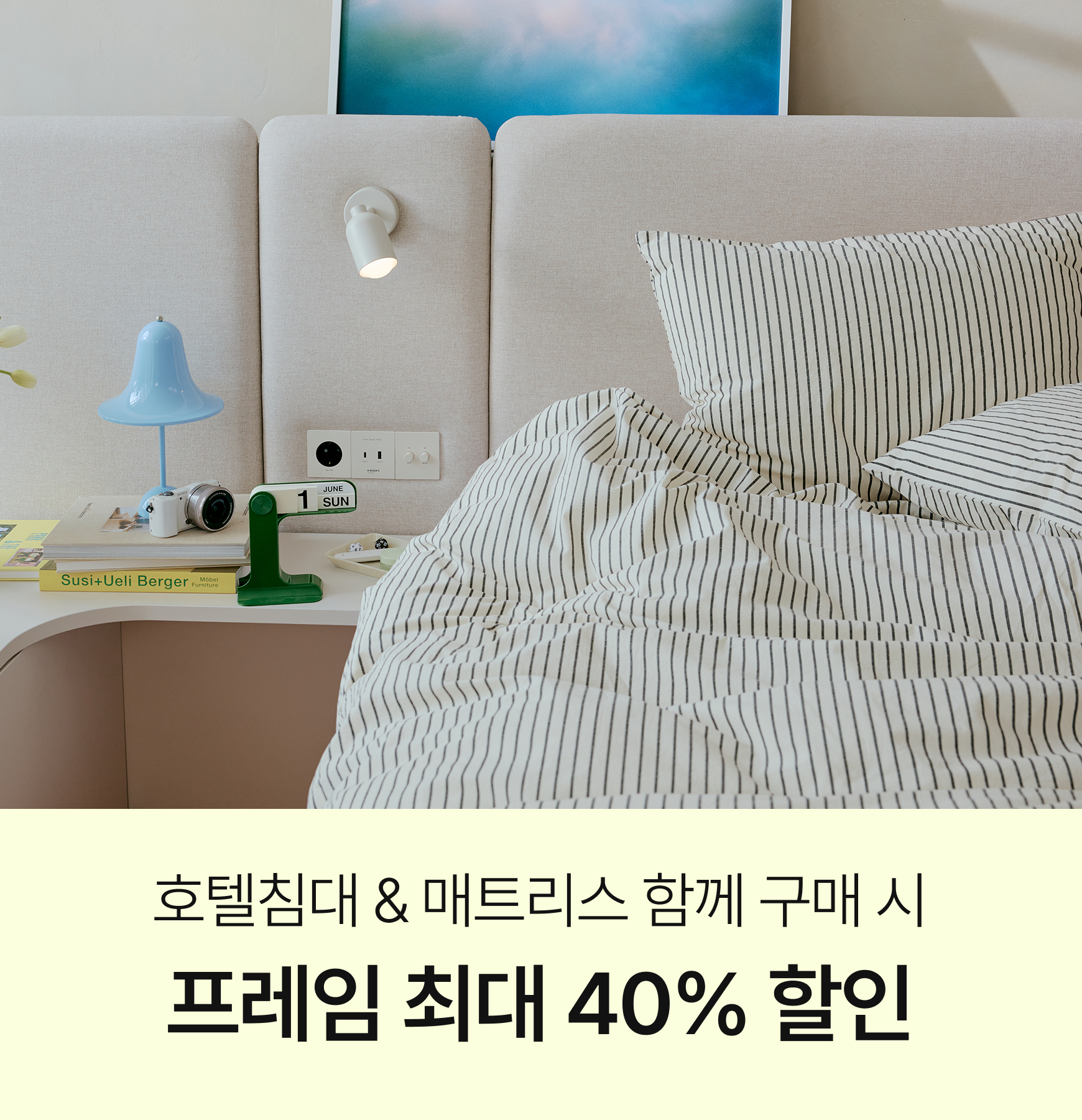 한샘 부천중동점 대표 이미지