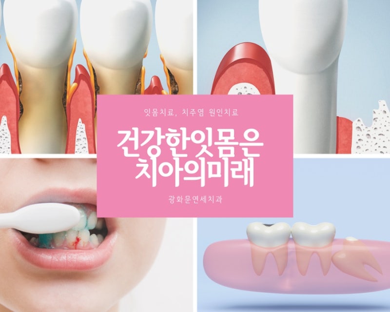 광화문연세치과 대표 이미지