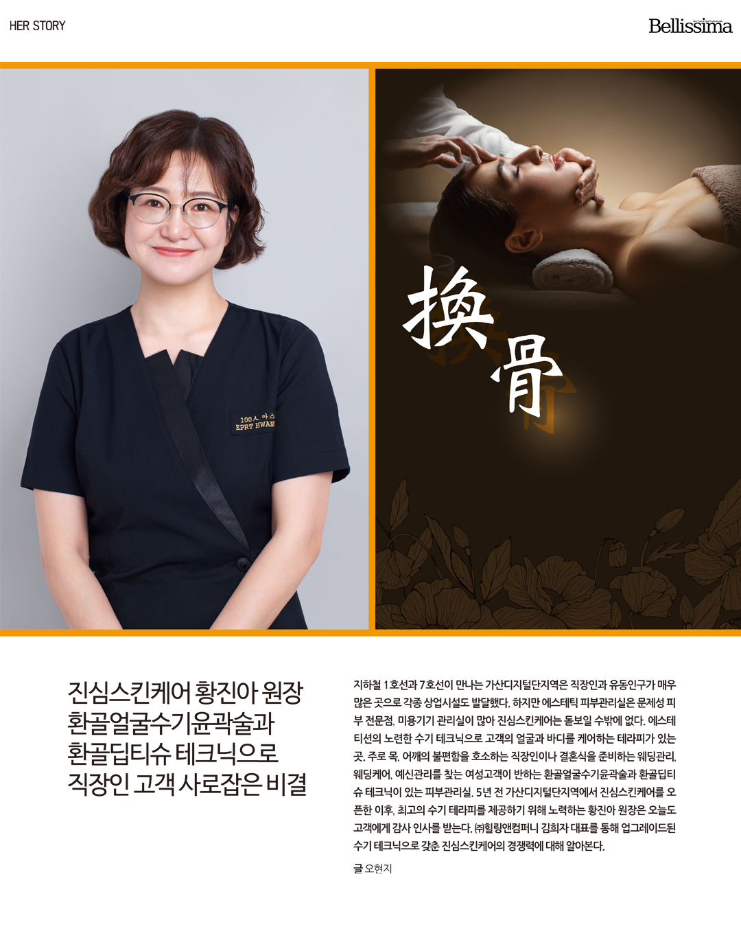 진심스킨케어