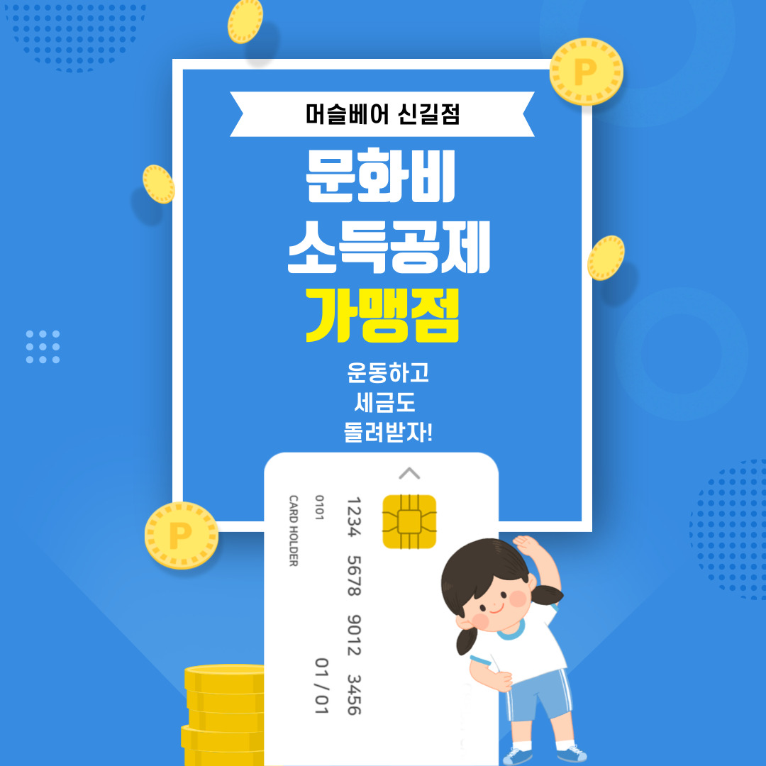 머슬베어PT 신길점 대표 이미지