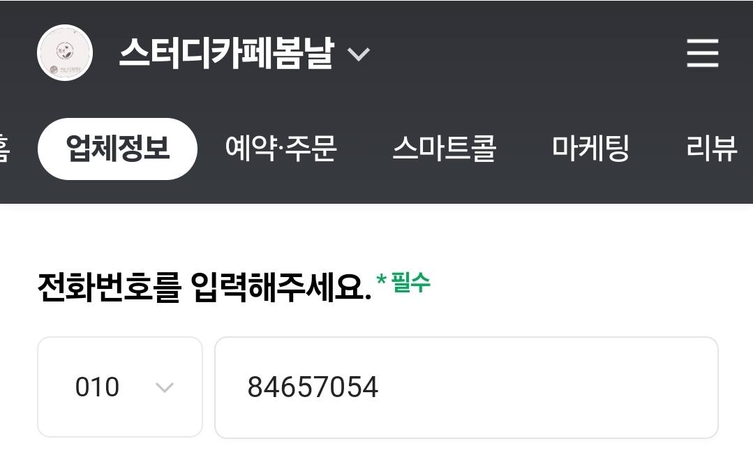 업체사진