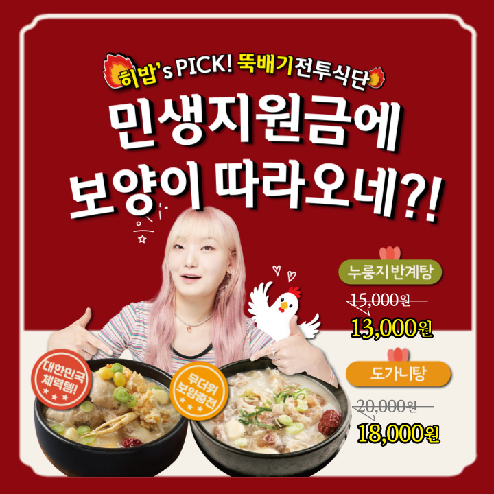 한촌설렁탕 정서진점