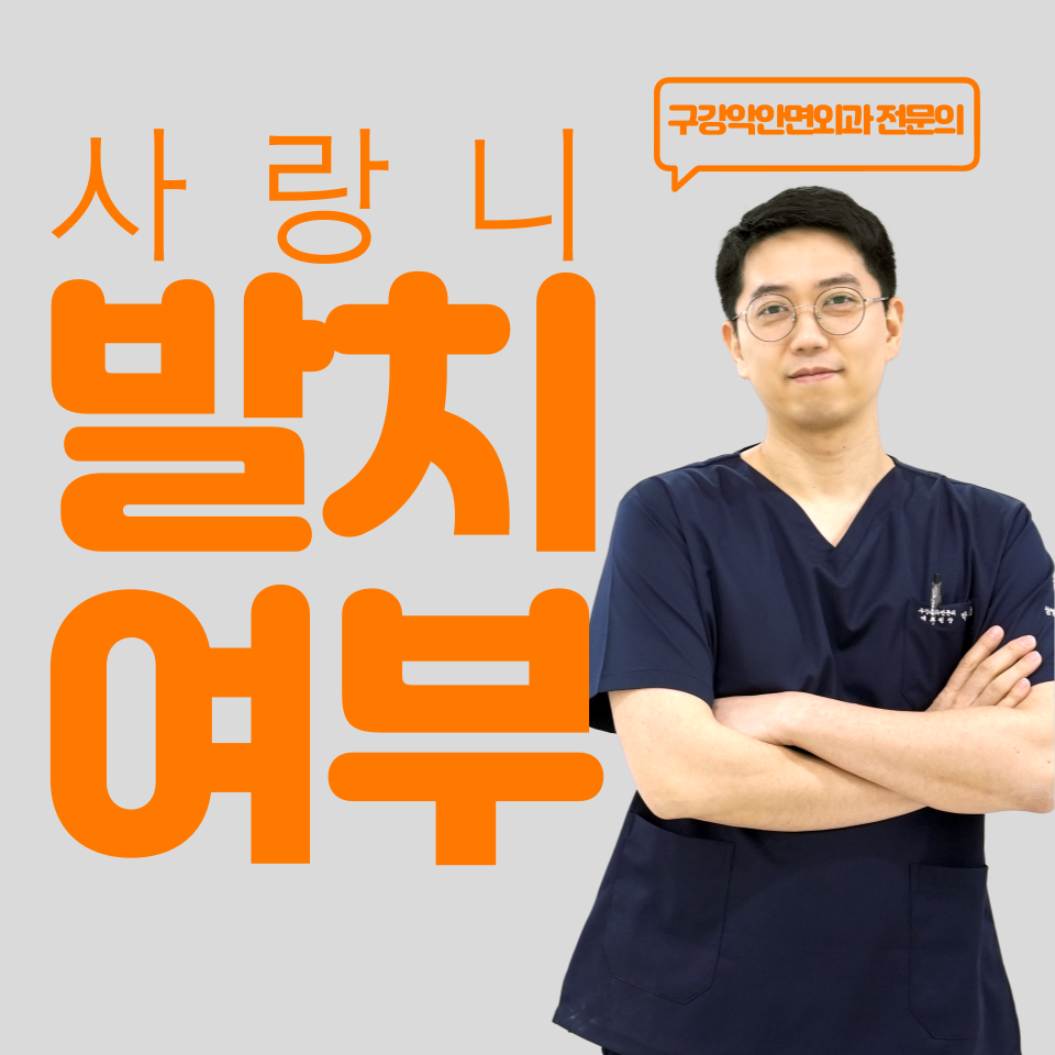 삼성새로이치과 대표 이미지