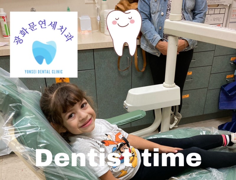 광화문연세치과의원 대표 이미지